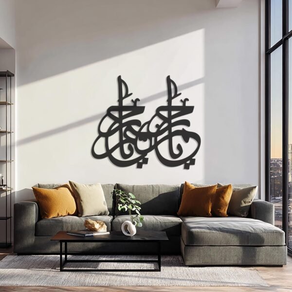 Islamic Calligraphy — metal wall art
